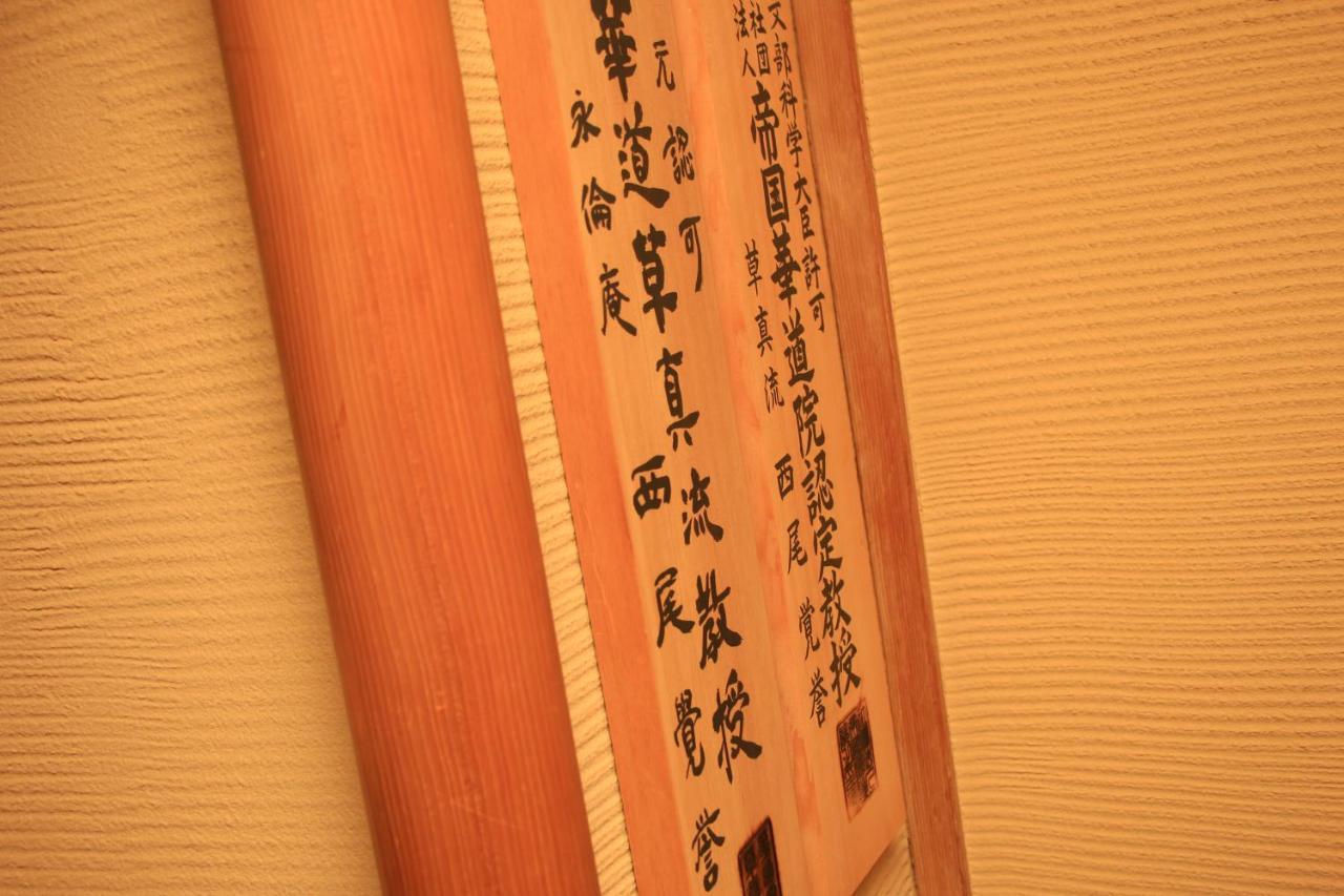 Zen・Oyado Nishitei Hotel Fukuoka  Luaran gambar